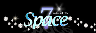 space7 スペースセブン